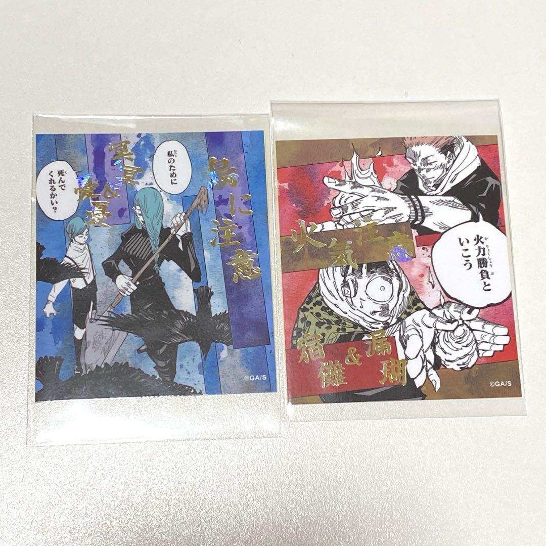 呪術廻戦 両面宿儺 真人 漏瑚セット 呪術廻戦』キャラクターおめん4枚セット（五条悟／真人／漏瑚