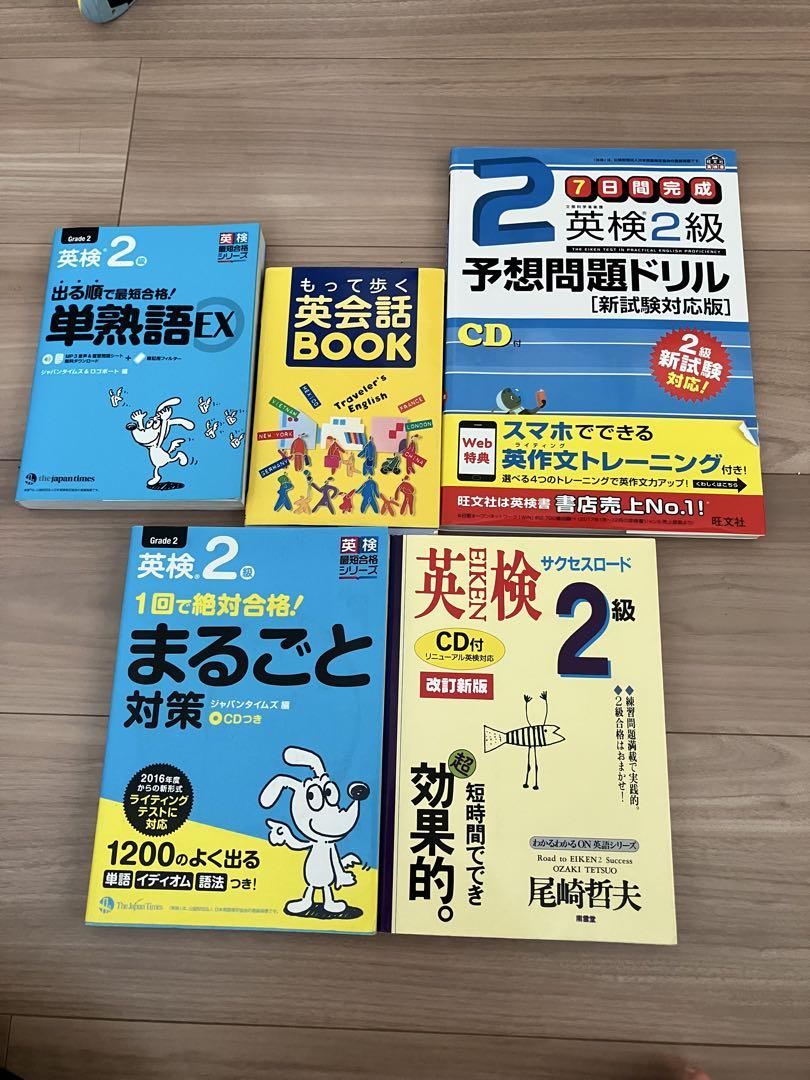 英検2級 合格セット2003年2回から2020年までのテキストとCDのセット 英検2級 合格セット2003年2回から2020年のテキストとCDのセット
