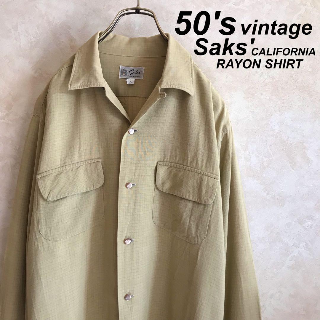 希少 50s 60s vintage Saks 格子柄レーヨンシャツ L