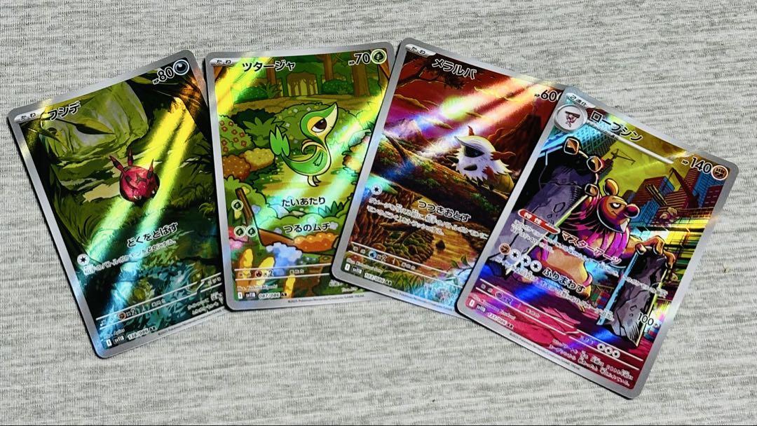 ポケモンカードar まとめ売り - メルカリ
