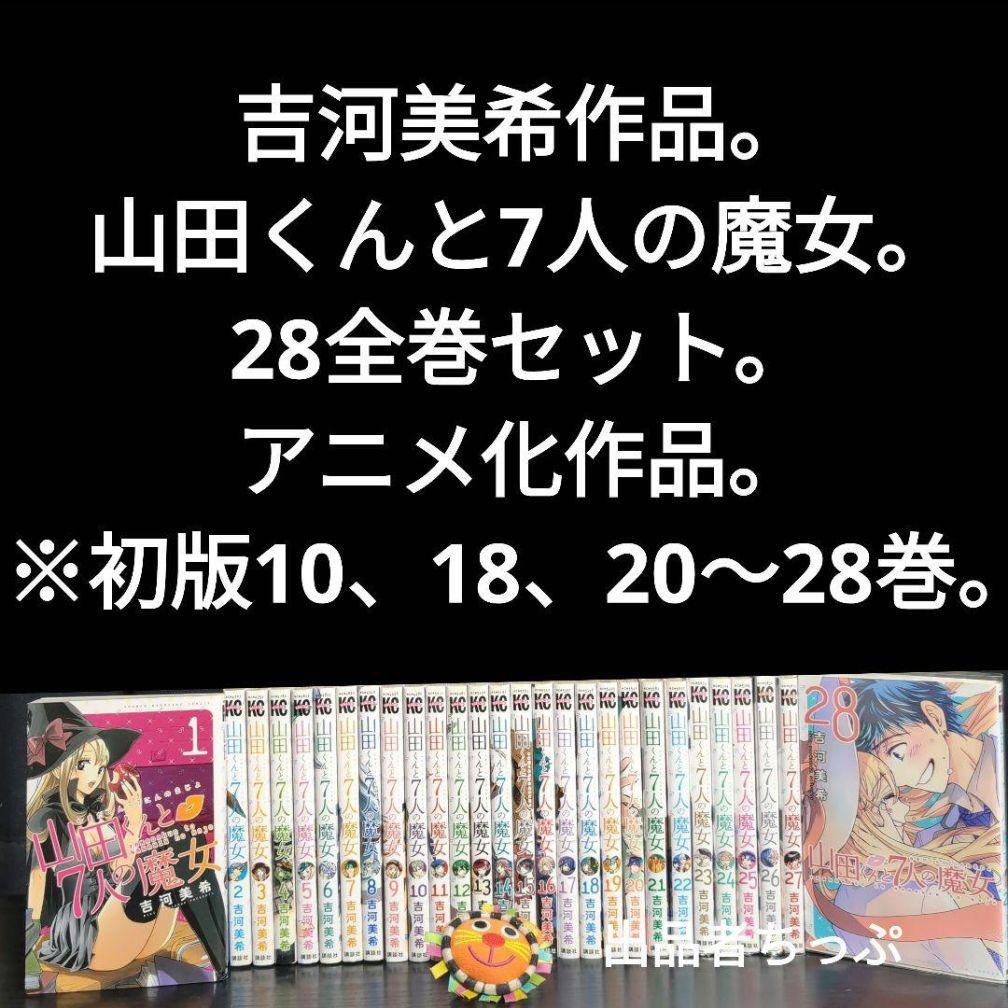 吉河美希作品セット！カッコウの許嫁。柊さんち。7魔女
