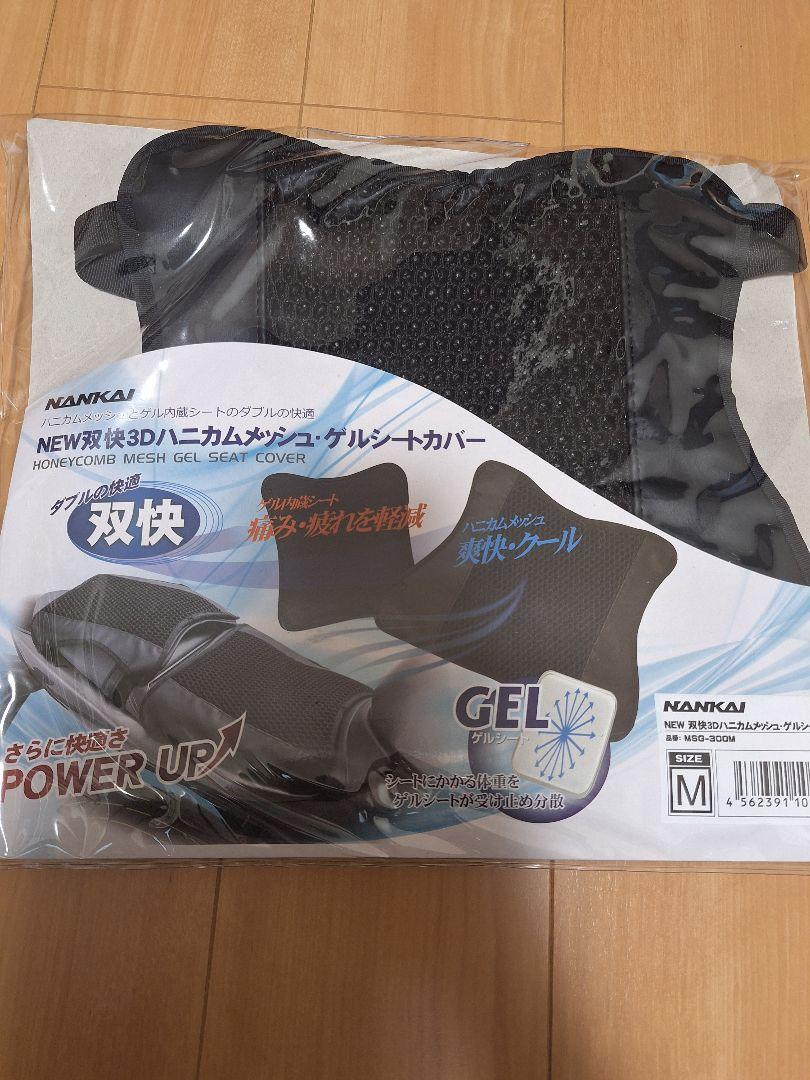 セット