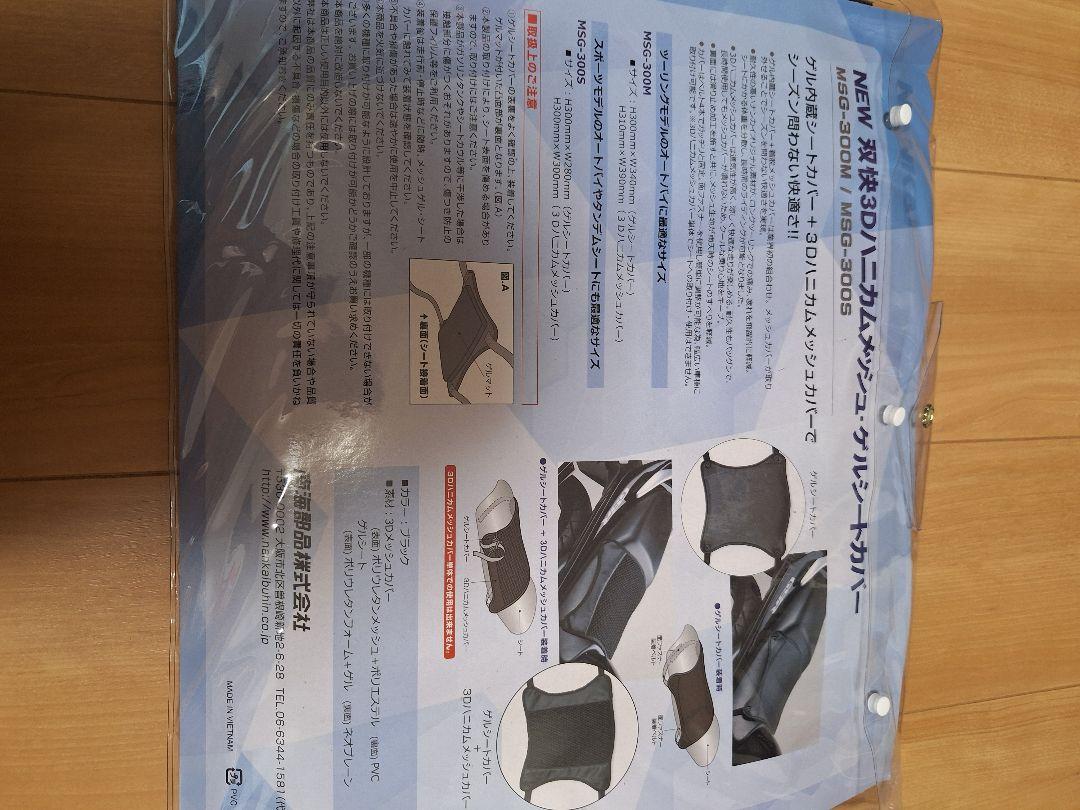 バイクウェア