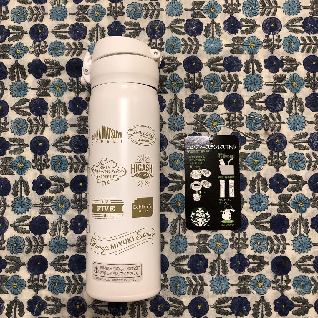【未使用】スターバックス GINZA20周年 ハンディステンレスボトル