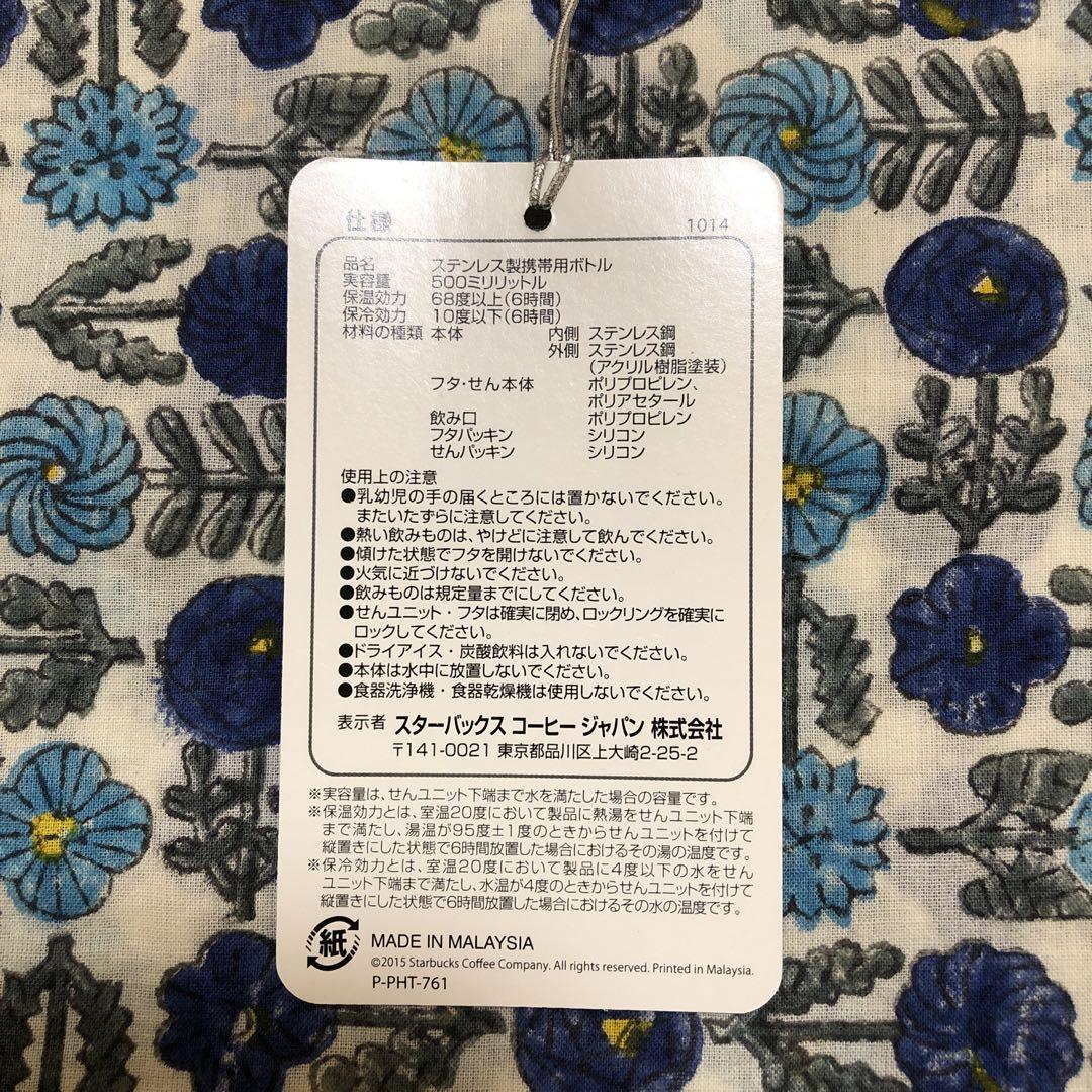 【未使用】スターバックス GINZA20周年 ハンディステンレスボトル