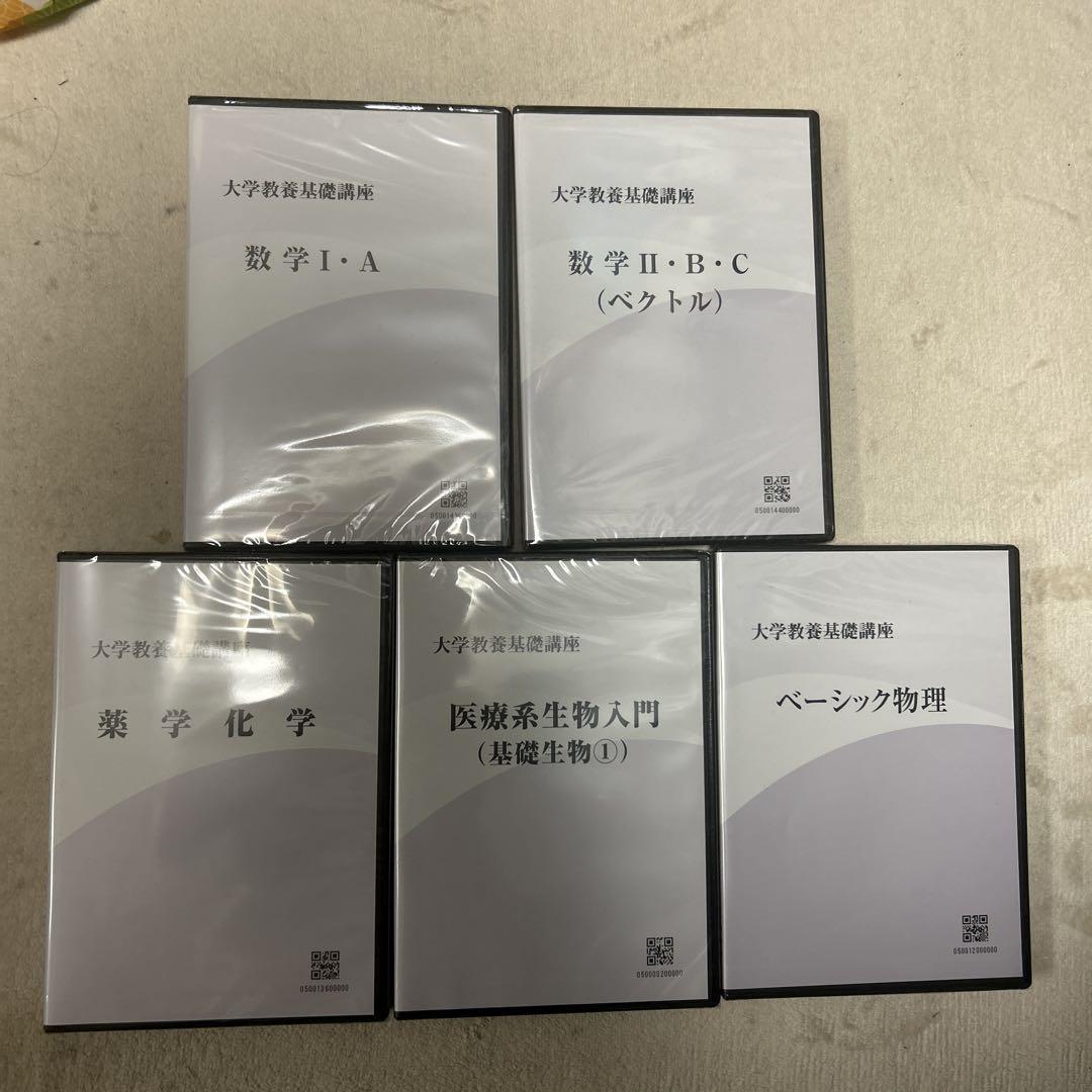 【ナガセ】『大学教養基礎講座　スポーツ科学入門基礎 　DVD』 Amazon | ナガセ『大学教養基礎講座 スポーツ科学入門基礎 DVD