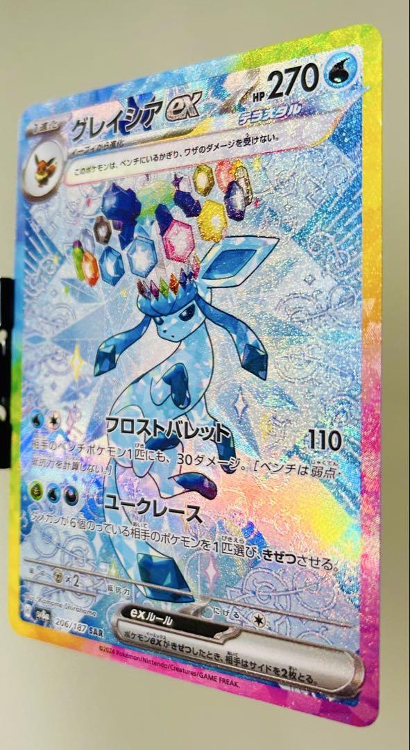 ✨美品✨ポケモンカード SV8a テラスタルフェスex グレイシアex SAR