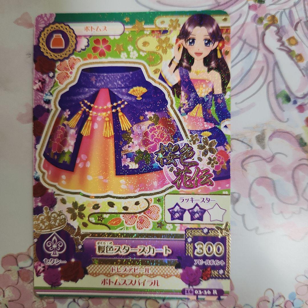 アイカツ 5枚セット - メルカリ