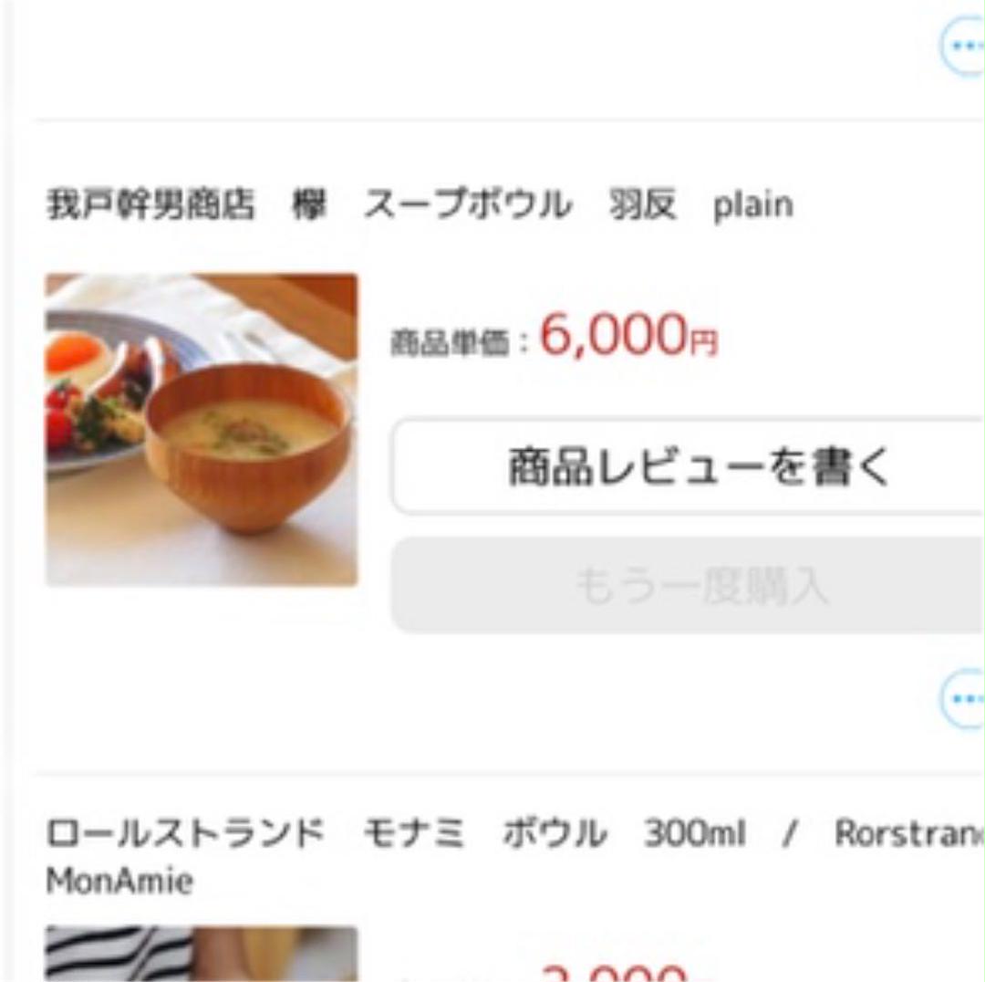 好評在庫 我戸幹男商店 欅 スープボウル 羽反 plain 2個セット HKa8X-m35305210816 特価豊富な