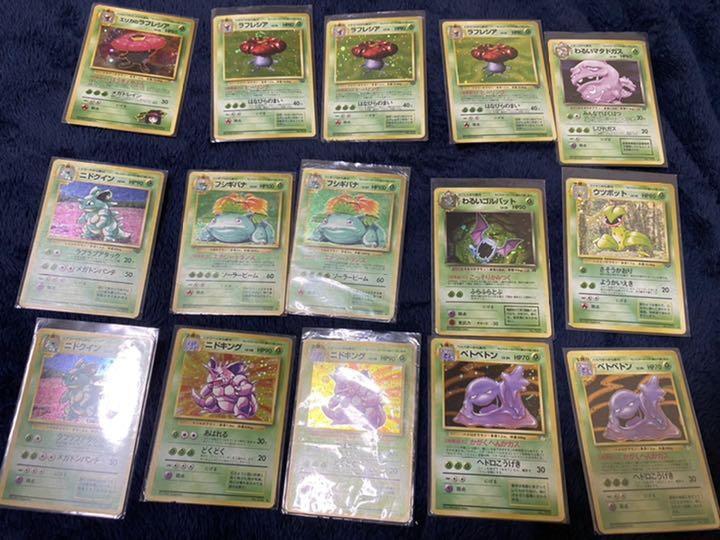 34 割引ブラック系１着でも送料無料 草ポケモンセット ポケモンカード 旧裏 ポケモンカードゲーム おもちゃ ホビー グッズ ブラック系 Globalwavenet Com