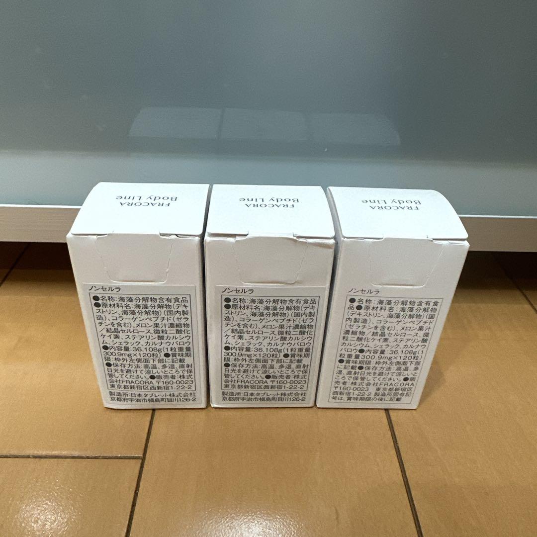フラコラ★FRACORA★ノンセルラ★新品未開封★ 試してみた】FRACORA Body Line Non Celula fracoraのリアルな
