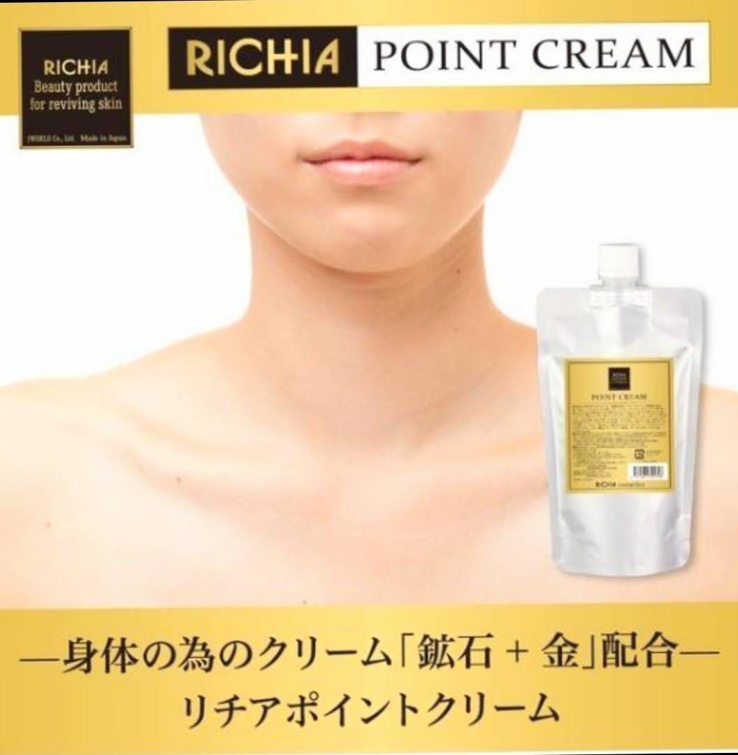 【C115.116】 リチアポイントクリーム マッサージクリーム 300g