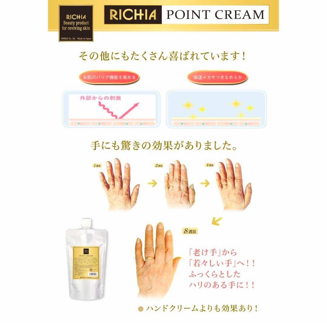 【C115.116】 リチアポイントクリーム マッサージクリーム 300g