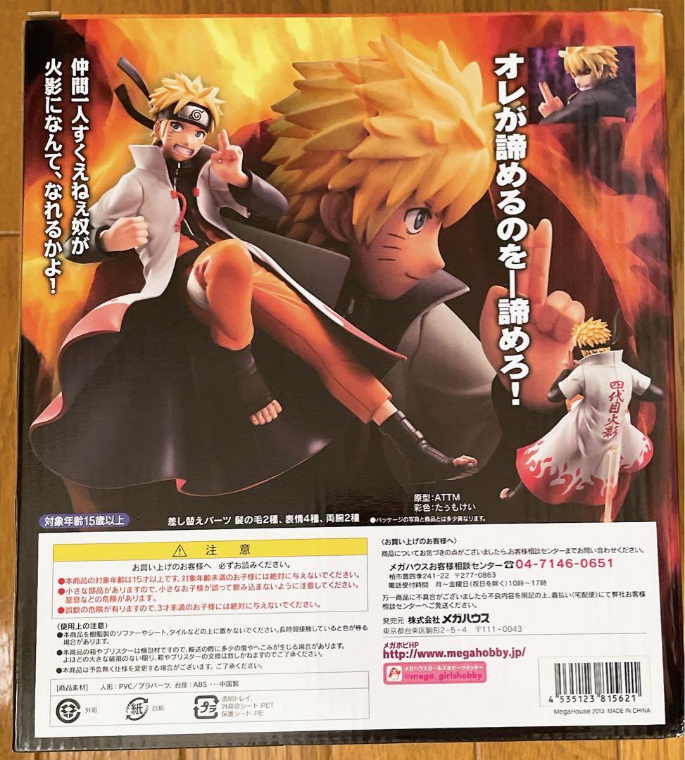 【新品未開封】G.E.Mシリーズ うずまきナルト フィギュア