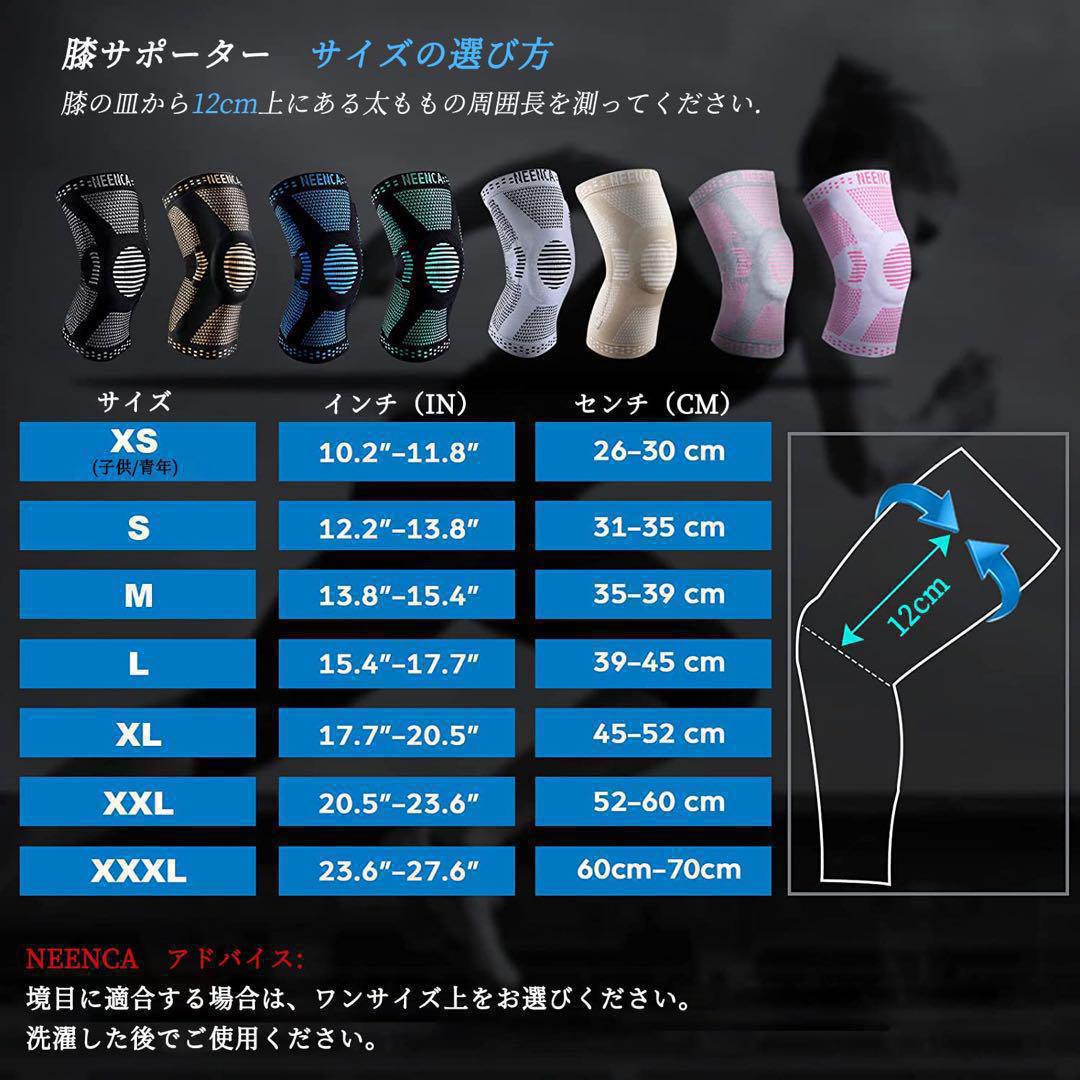 ❣️匿名❣️ NEENCA 膝サポーター ひざ 半月板 スポーツ用