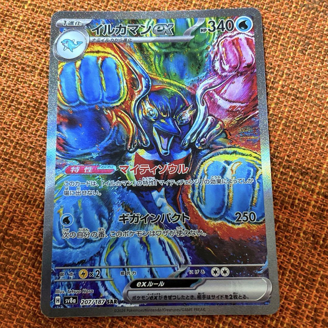 グルーシャ SAR ポケモンカードゲーム