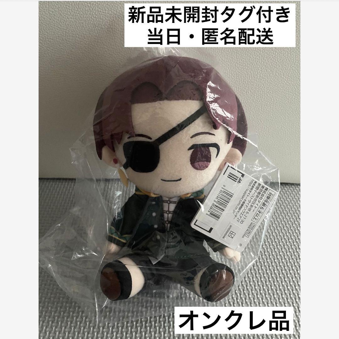 ウィンブレ WIND BREAKER オリジナルぬいぐるみ クッション 蘇枋隼飛