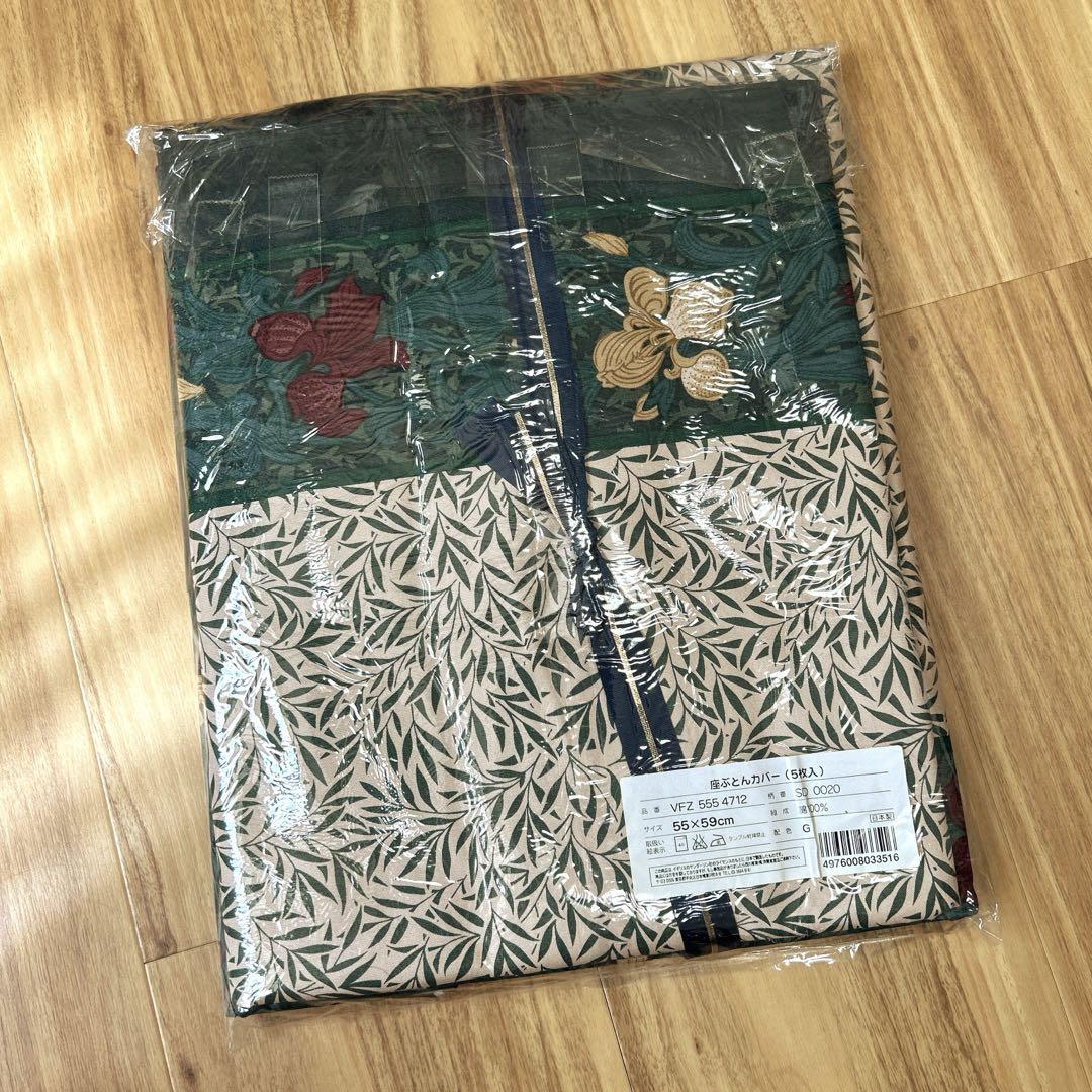 Sanderson サンダーソン 座布団カバー ５点セット