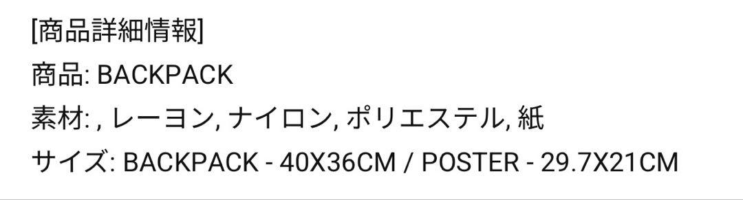 スキズ　straykids backpack リュック　SKZ 5'CLOCK
