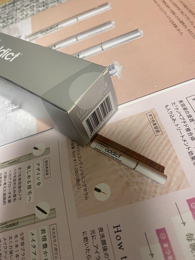 ラッシュアディクト　新ボトル　正規品　Lashaddict