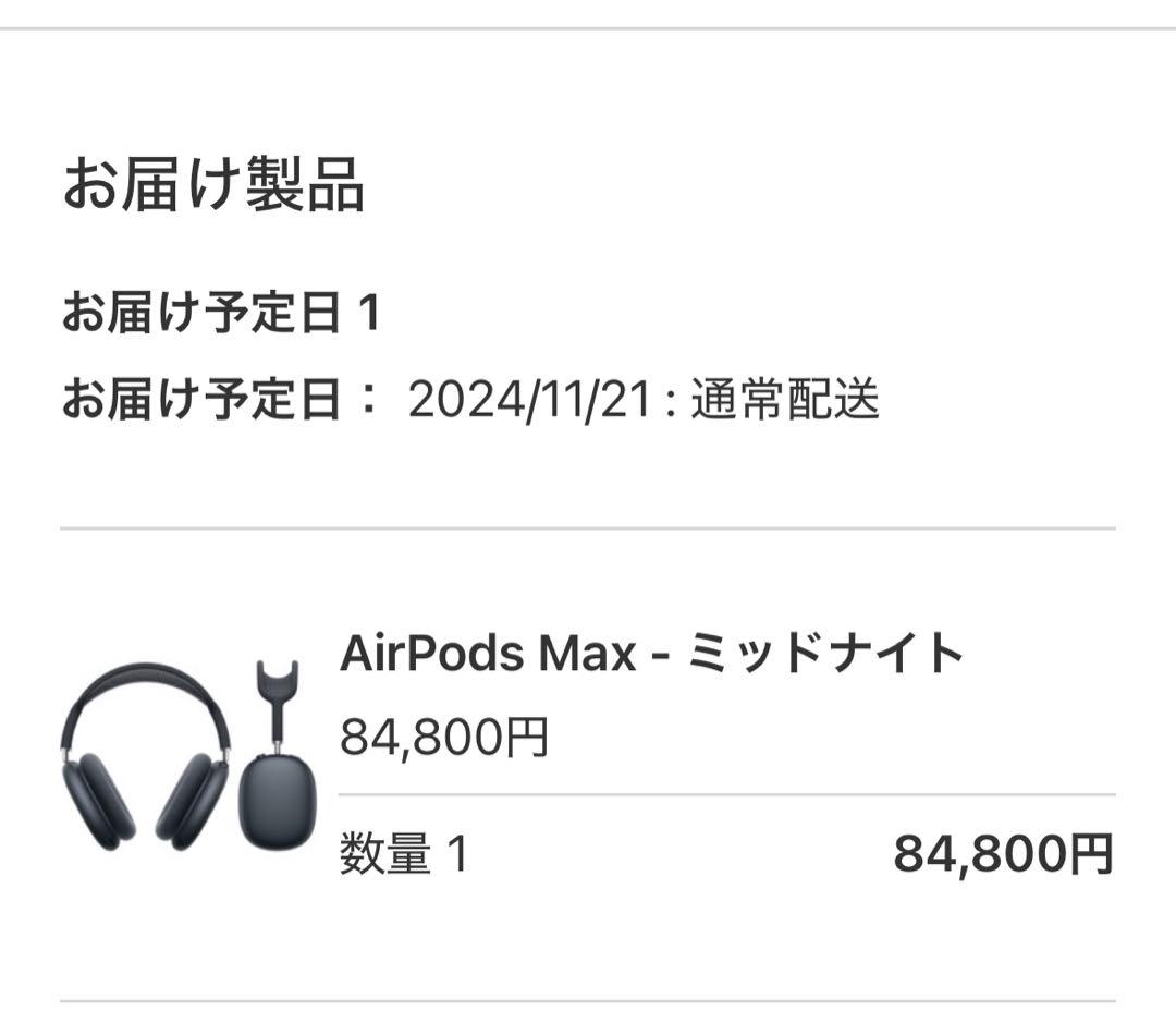 AirPodsProMAX ミッドナイト