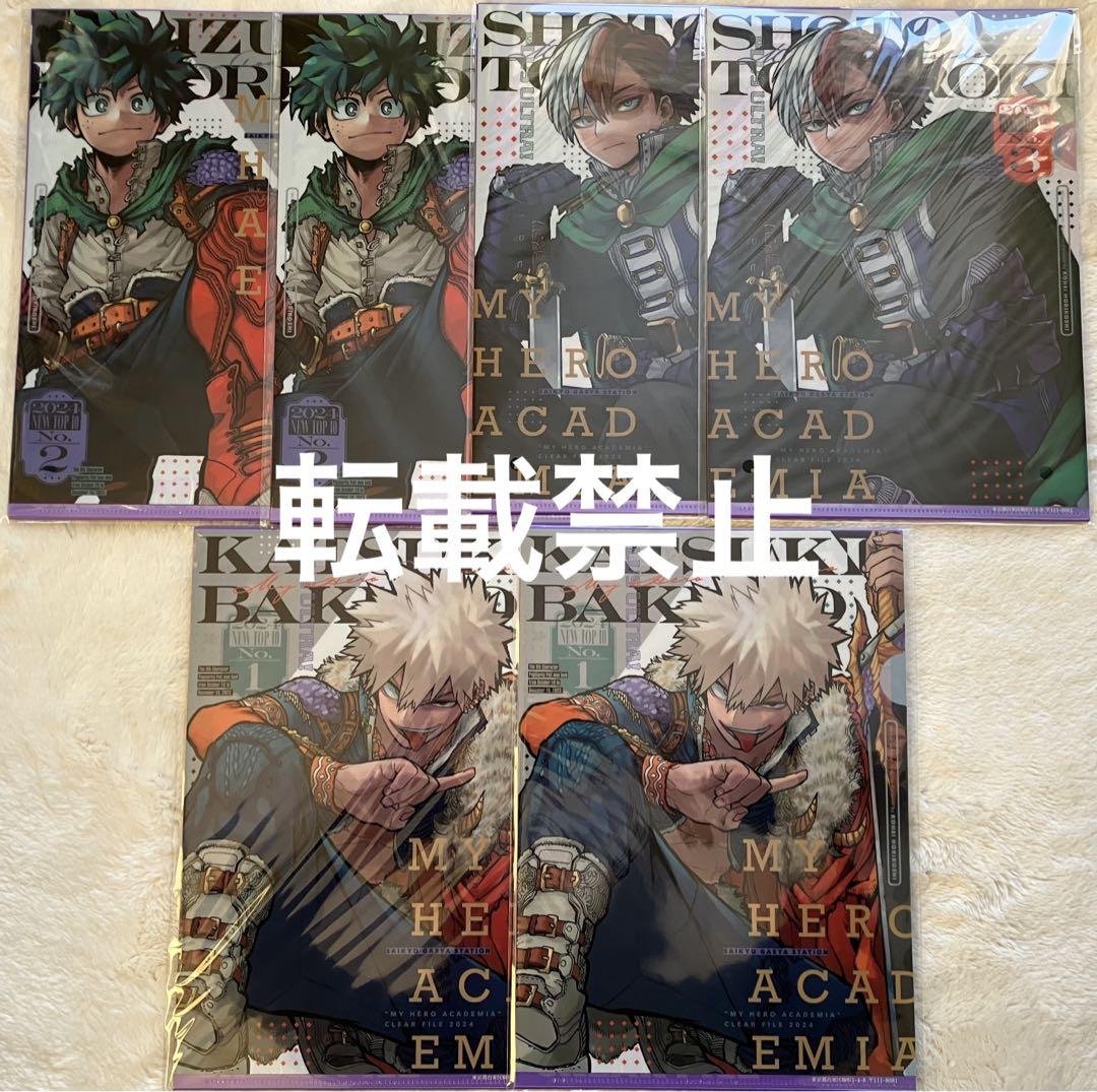 僕のヒーローアカデミア ヒロアカ 最強ジャンプ クリアファイル