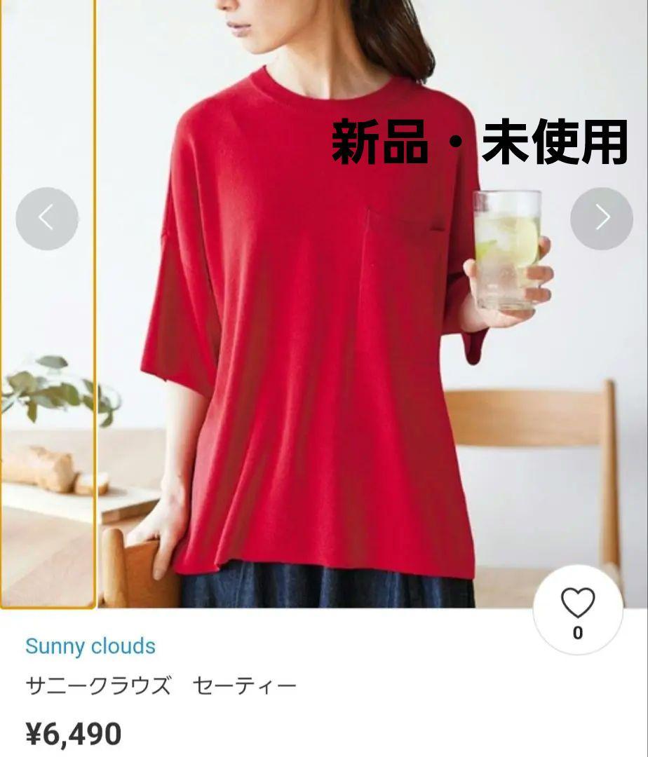 サニークラウズ　セーティー　赤　定価6,490円