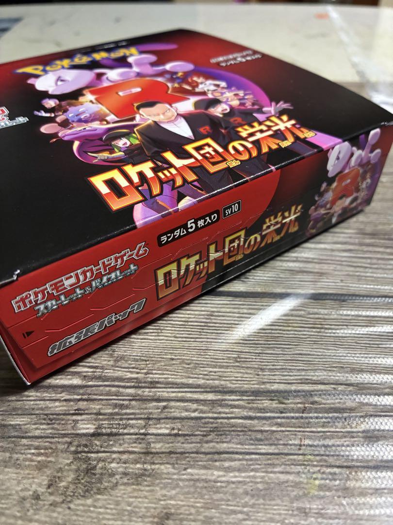 【新品未開封】　ロケット団の栄光　シュリンク無し　ぺりぺり付き