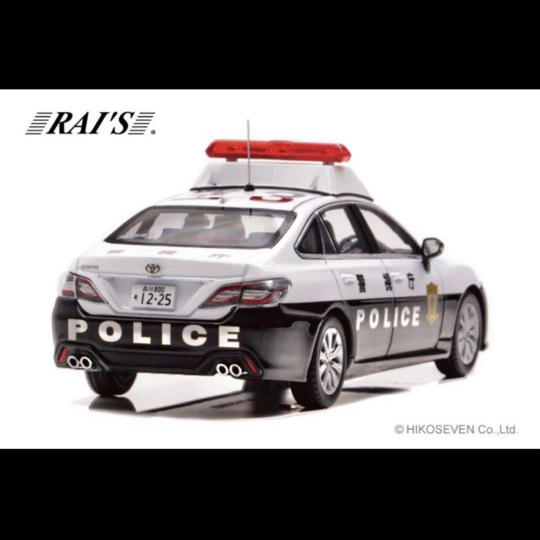 RAI'S 1/43 トヨタ クラウン 2021 警視庁所轄署地域警ら車両 空3