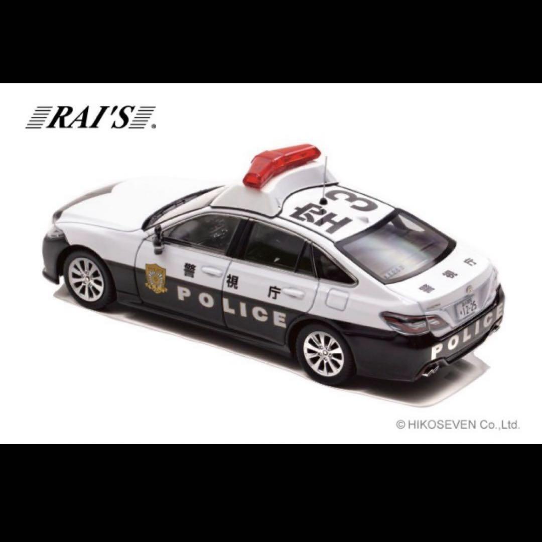 RAI'S 1/43 トヨタ クラウン 2021 警視庁所轄署地域警ら車両 空3