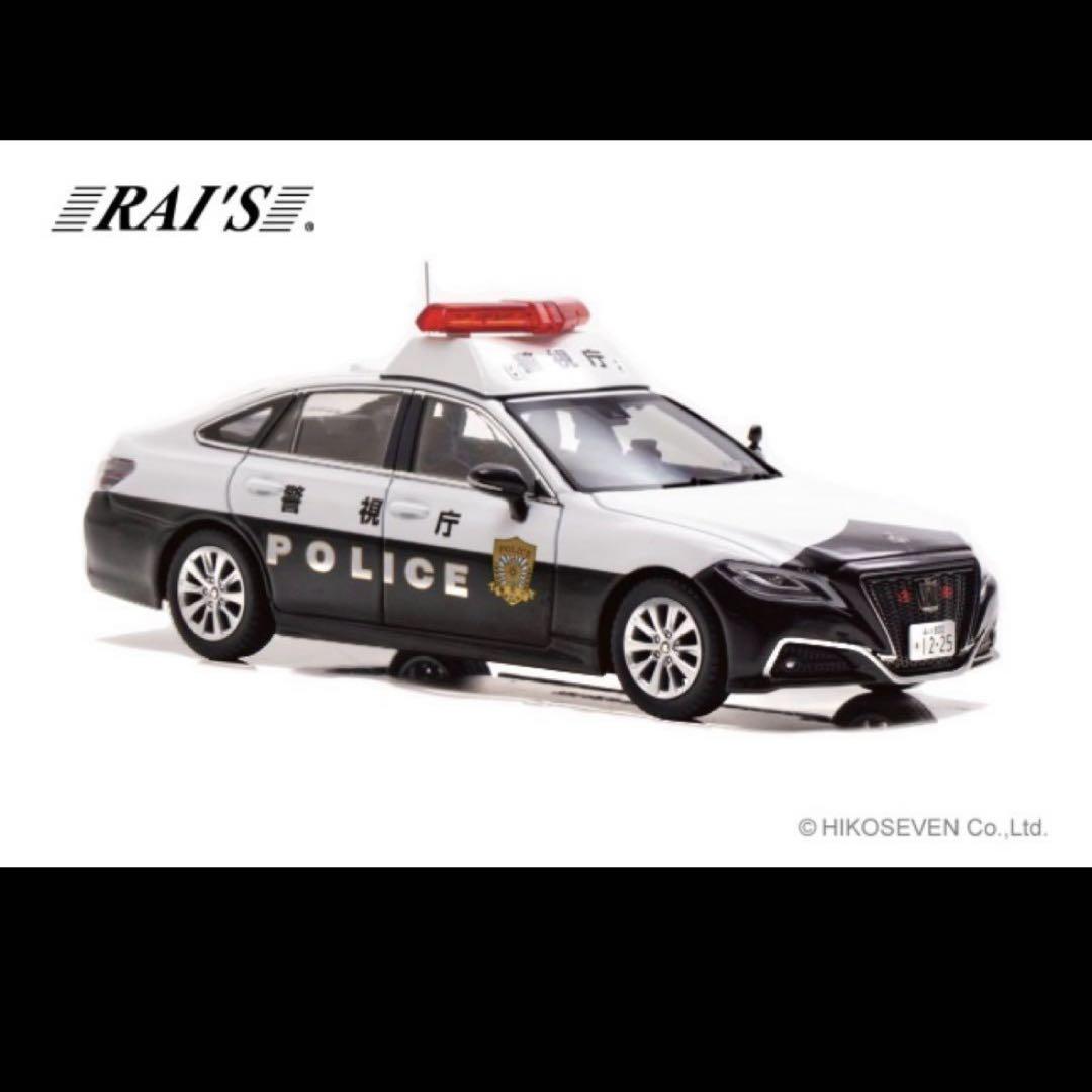 RAI'S 1/43 トヨタ クラウン 2021 警視庁所轄署地域警ら車両 空3