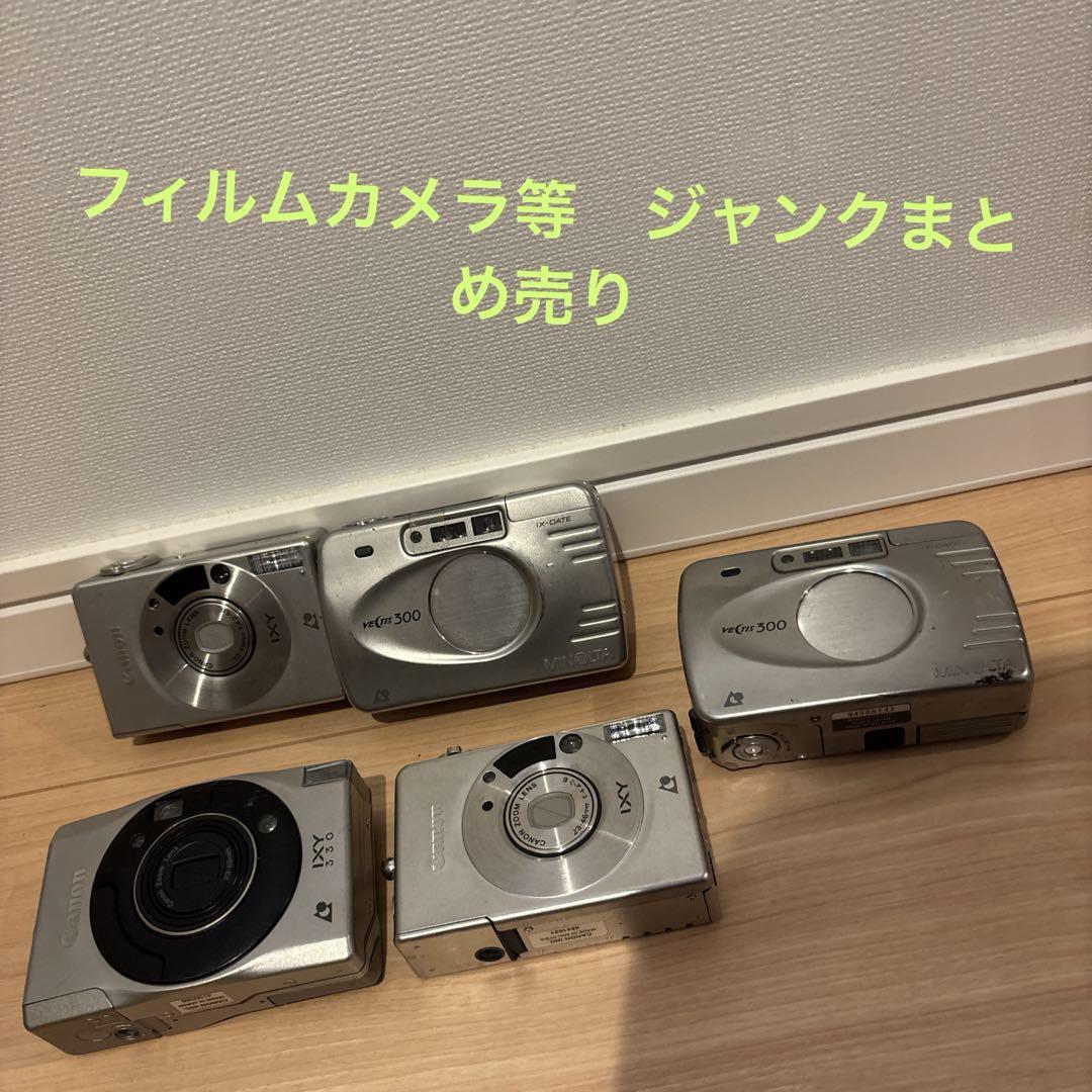 フィルムカメラ 5台 ジャンクまとめ売り - メルカリ