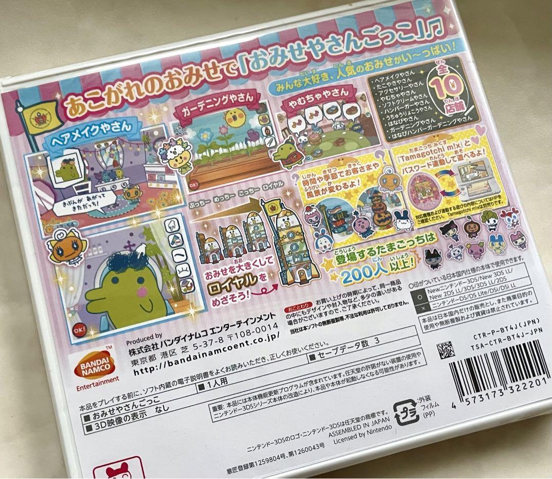 新品未開封　たまごっちのプチプチおみせっち〜にんきのおみせあつめました〜