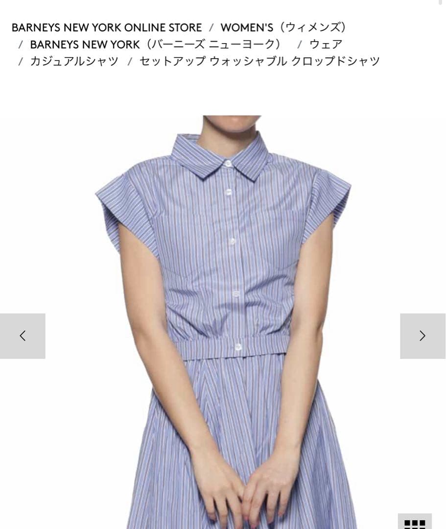 BARNEYS NEW YORK ウォッシャブル クロップドシャツ