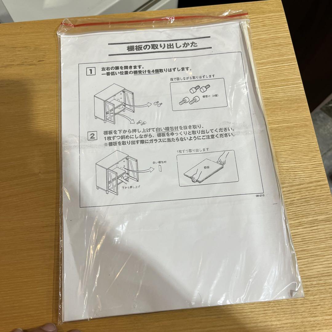 【廃盤品】無印良品◆◇木製キャビネット◆◇ ガラス扉◆◇食器棚◇◆オーク材