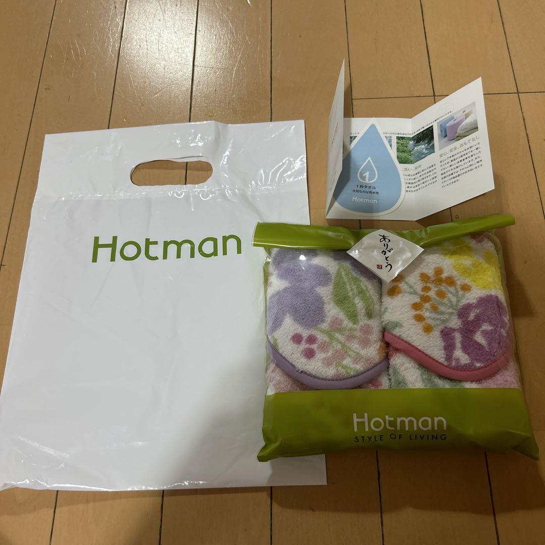 新品未使用ホットマンHOTMAN1秒タオルハンドタオル2枚セット