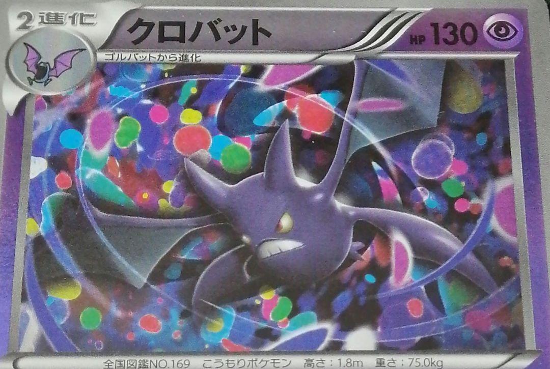 クロバット ミラー加工 cp4 ポケモンカード - メルカリ