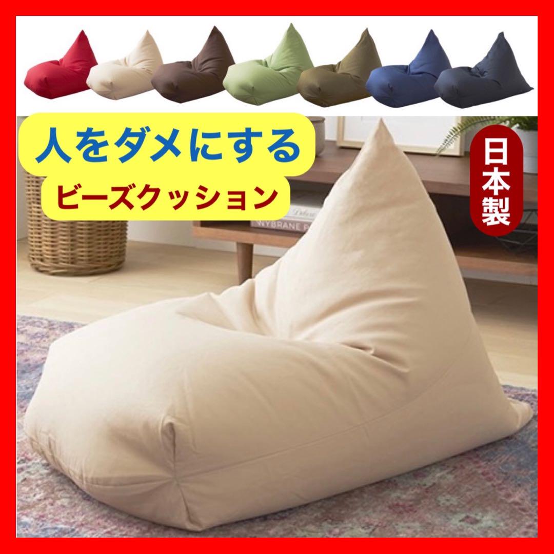 G 新品 ビーズクッション ベージュ ソファ 北欧 スノーボム フロア 座椅子 新品 ビーズクッション ベージュ ソファ スノーボム 北欧 フロア