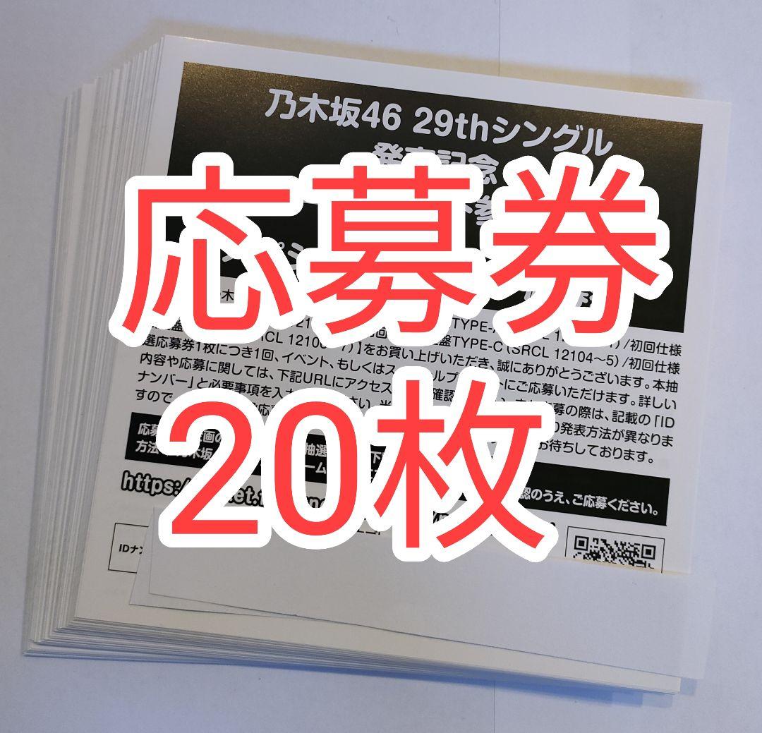 ホワイト系超美品乃木坂46 Actually 応募券 シリアル 20枚 アイドル おもちゃ・ホビー・グッズホワイト系¥21,459-trinxbike.com.br ホワイト系超美品乃木坂46 Actually 応募券 シリアル 20枚 アイドル おもちゃ・ホビー・グッズホワイト系¥21,459-trinxbike.com.br