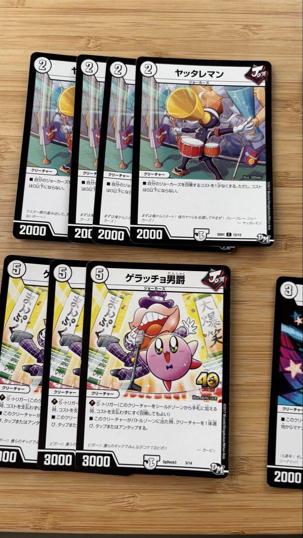 Amazon.co.jp: デュエルマスターズ 終末縫合王 ミカドレオ