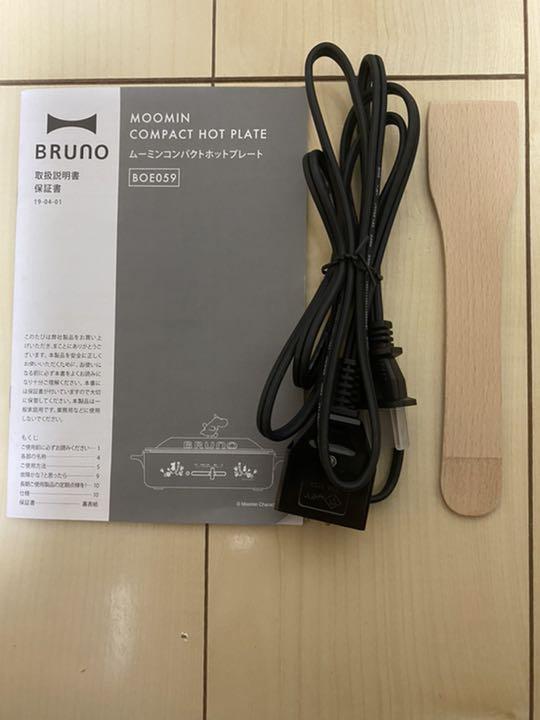 中古品BRUNO ムーミン ブルーグリーン AWHRf-m35319316424 ブルーノ コンパクトホットプレート 限定品通販