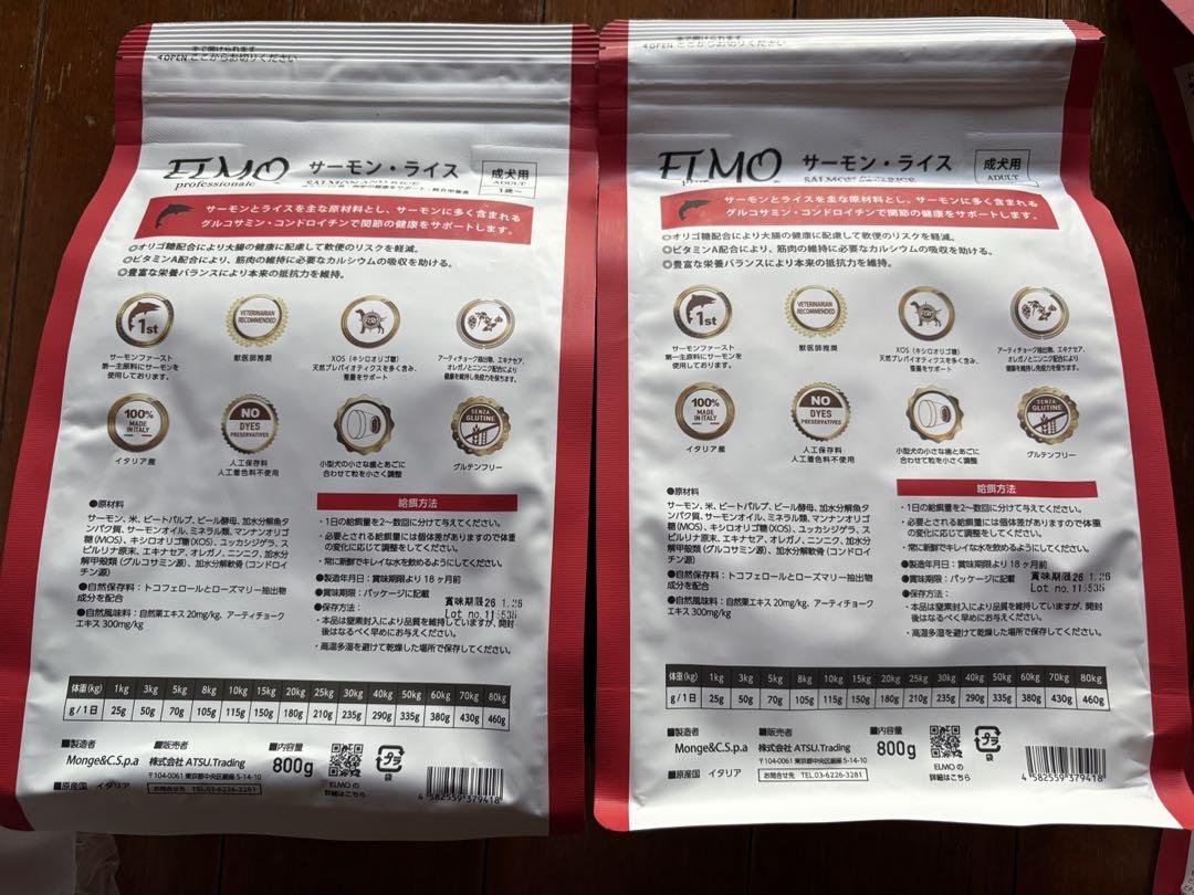 ドッグフード 800g