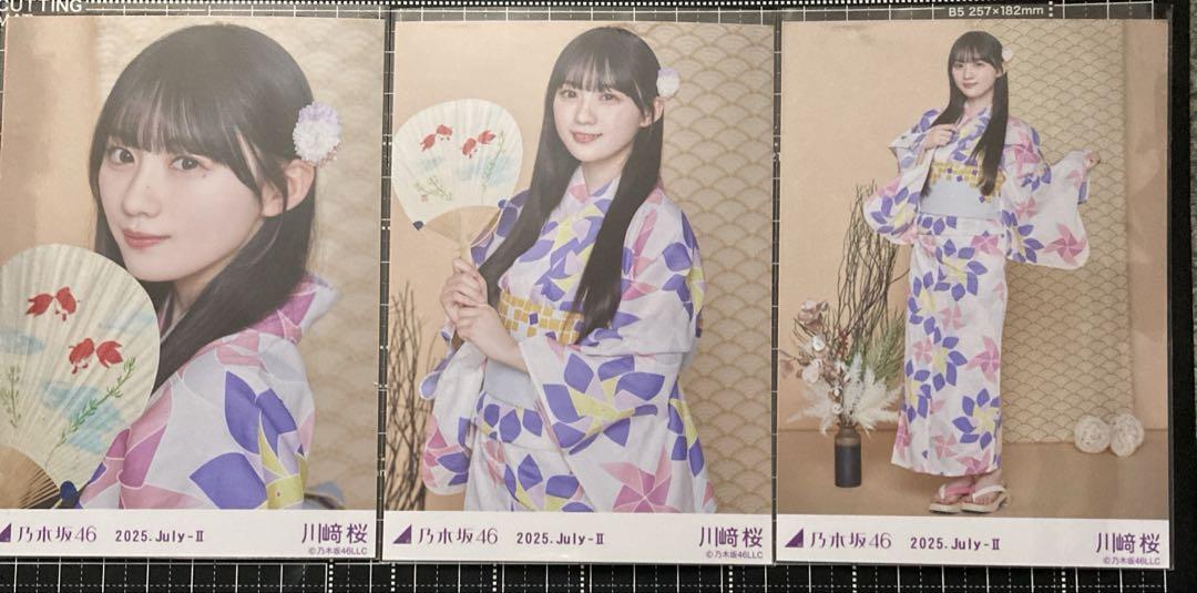 乃木坂46 川﨑桜 生写真 真夏の全国ツアー2025 浴衣 コンプ