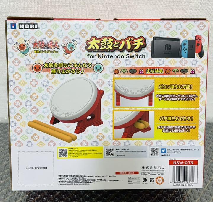 オンラインストア割引 【美品】太鼓の達人 太鼓とバチ Switch オンラインストア割引 【美品】太鼓の達人 太鼓とバチ Switch