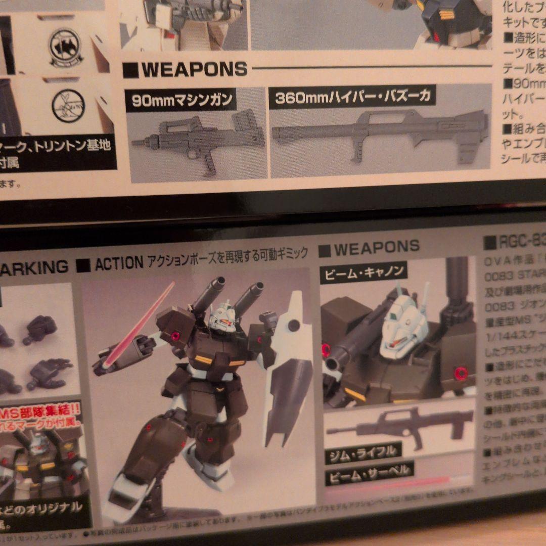 HG ガンプラまとめ売り 3点セット - メルカリ