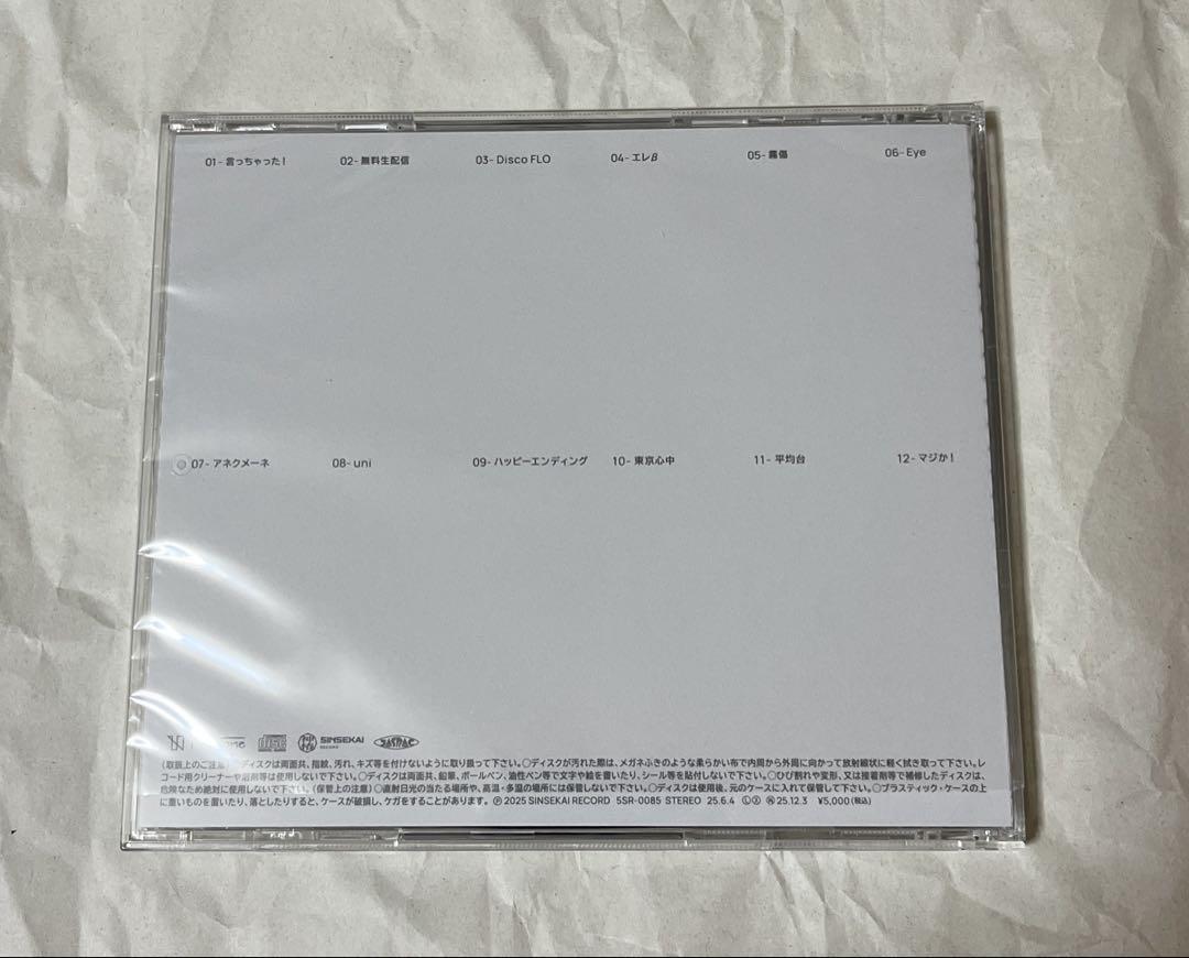 梓川 2nd ALBUM 端子 SINSEKAI 神椿