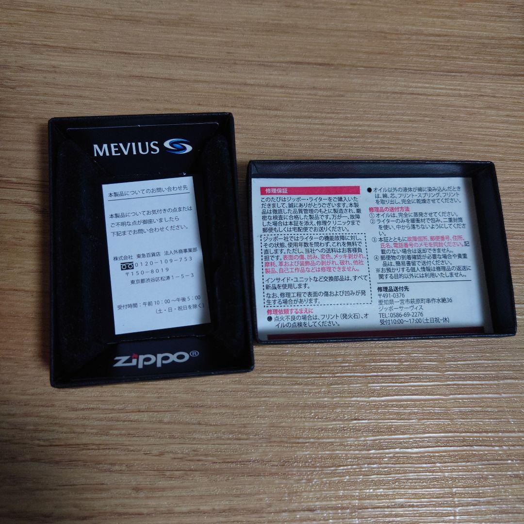 【新品未使用】zippo メビウス 干支 ゴールド加工 限定品 2016年製