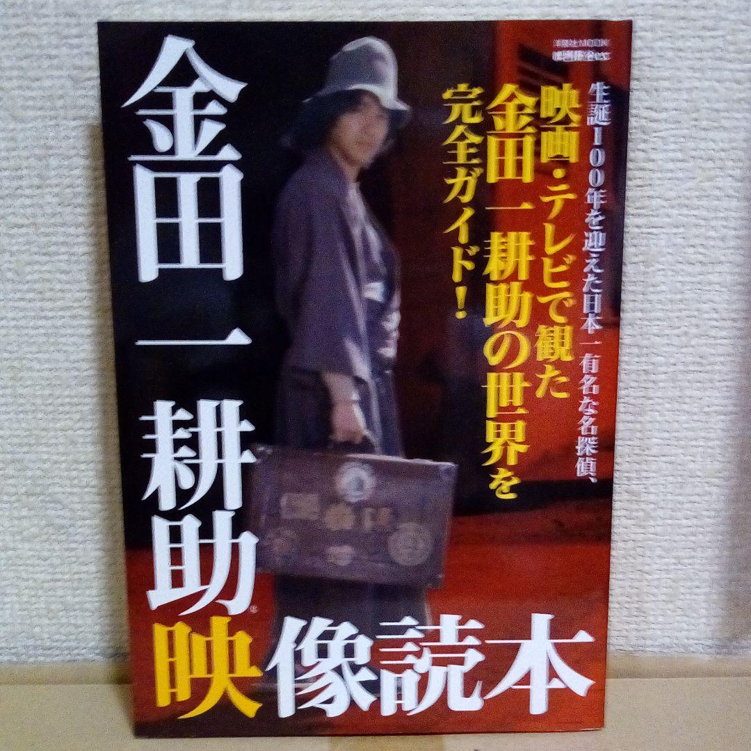 横溝正史＆金田一耕助シリーズ DVDコレクション 12本セット