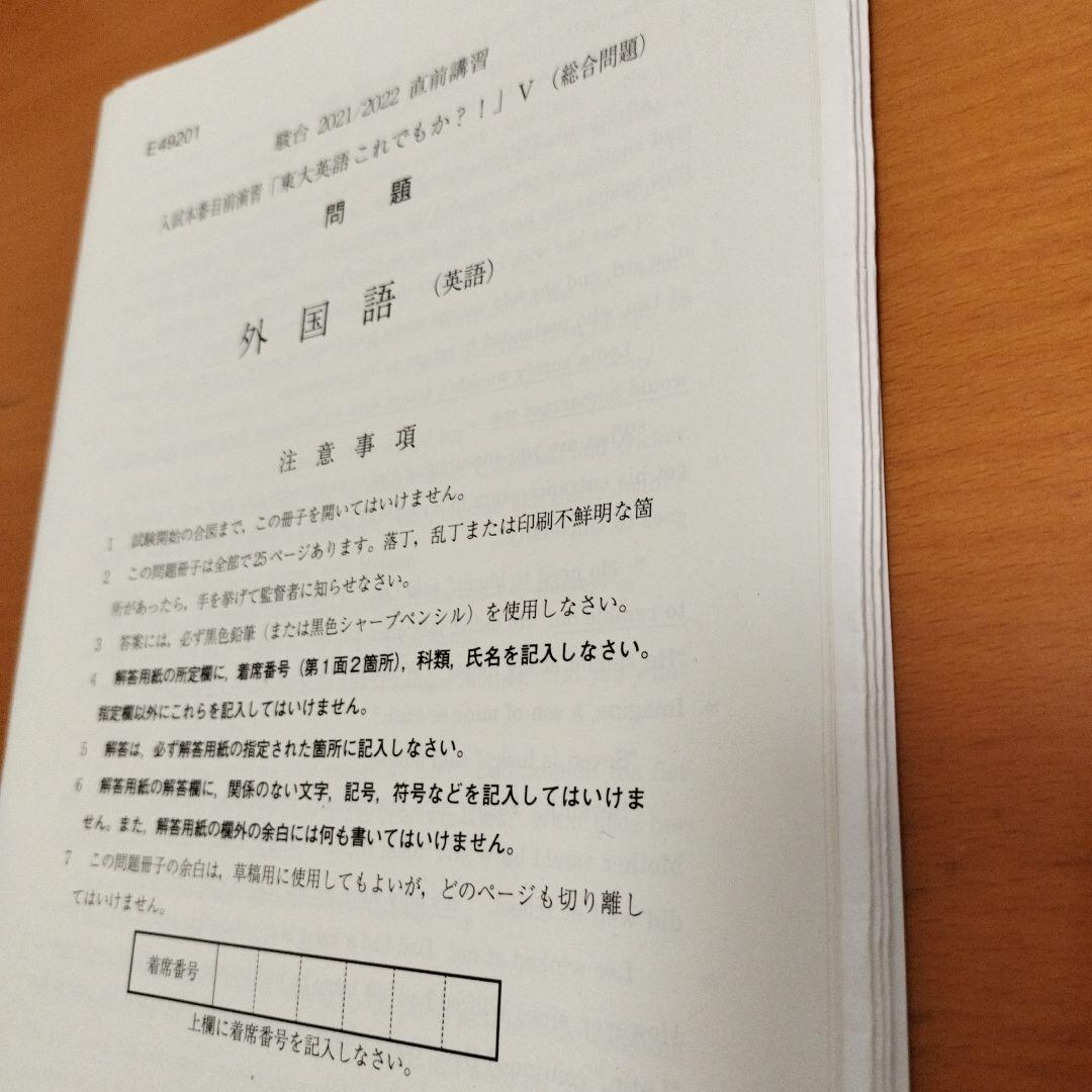 Amazon.co.jp: 昔の駿台予備校テキスト 英語の総合演習 駿台英語