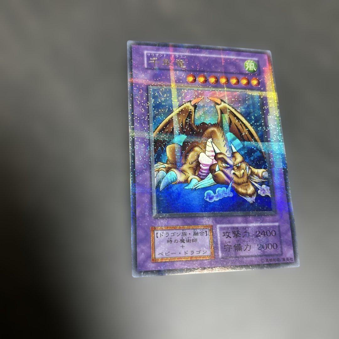 千年竜　ウルトラ　パラレル　初期